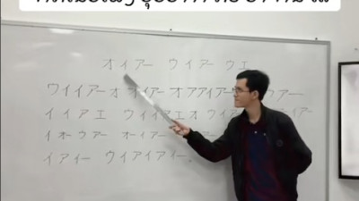 ຮຽນພາສາຍີ່ປຸ່ນ