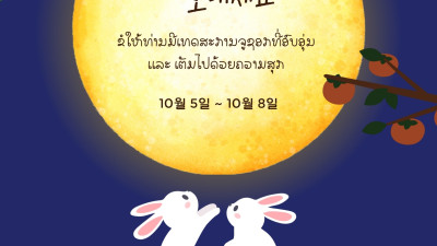 추석