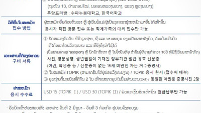 제 107회 한국어능력시험 안내